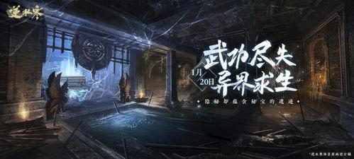 逆水寒最新爆料免费,江湖风云再起,神秘势力暗中布局!